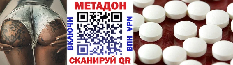 МЕТАДОН methadone  цена наркотик  Бодайбо 